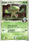 Product image for Carnivine G
