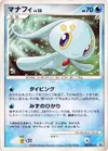 Product image for Manaphy
