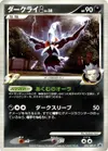 Product image for Darkrai G