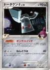 Product image for Bronzong G
