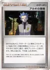 Product image for Cyruss Conspiracy