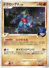 Product image for Toxicroak G