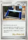 Product image for Team Galactics Invention G 109 SP Radar