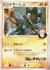 Product image for Luxray GL
