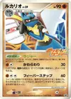 Product image for Lucario