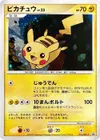 Product image for Pikachu