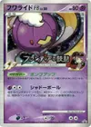 Product image for Drifblim FB