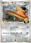 Product image for Dragonite FB