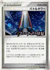 Product image for Battle Tower