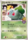Product image for Bulbasaur