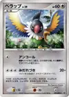 Product image for Chatot