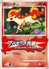 Product image for Ponyta