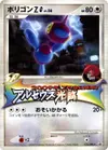 Product image for Porygon Z G