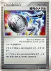Product image for Victory Medal