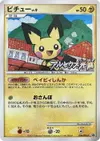 Product image for Pichu