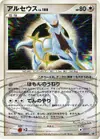Product image for Arceus
