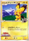 Product image for Spiky eared Pichu M