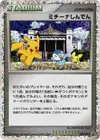 Product image for Michina Temple