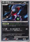 Product image for Darkrai