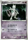 Product image for Mewtwo