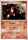 Product image for Heatran