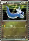 Product image for Dratini