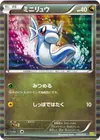 Product image for Dratini