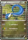 Product image for Dragonair