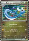 Product image for Dragonair
