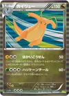 Product image for Dragonite