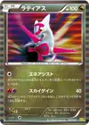 Product image for Latias