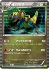 Product image for Haxorus