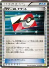 Product image for First Ticket