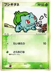 Product image for Bulbasaur