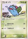 Product image for Ivysaur