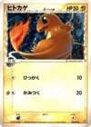 Product image for Charmander Delta Species