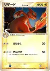 Product image for Charmeleon Delta Species