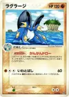 Product image for Swampert