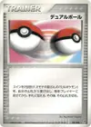 Product image for Dual Ball