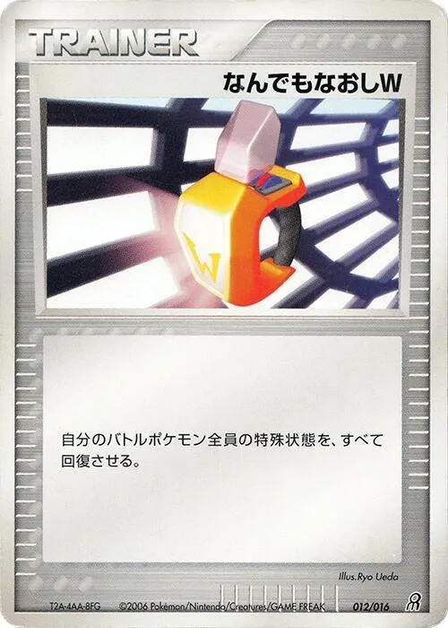 Double Full Heal from Earth's Groudon ex Constructed Starter Deck - Pokemon Japan