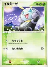 Product image for Illumise