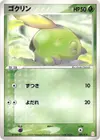 Product image for Gulpin