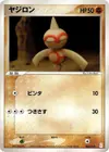 Product image for Baltoy