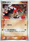 Product image for Groudon