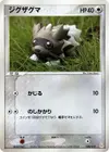 Product image for Zigzagoon