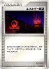 Product image for Energy Search