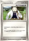 Product image for Professor Birch