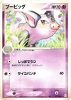 Product image for Grumpig
