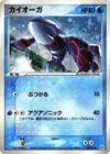 Product image for Kyogre