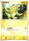 Product image for Electrike